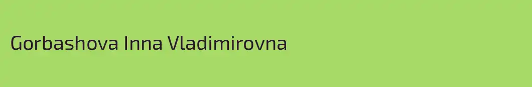 Gorbashova Inna Vladimirovna